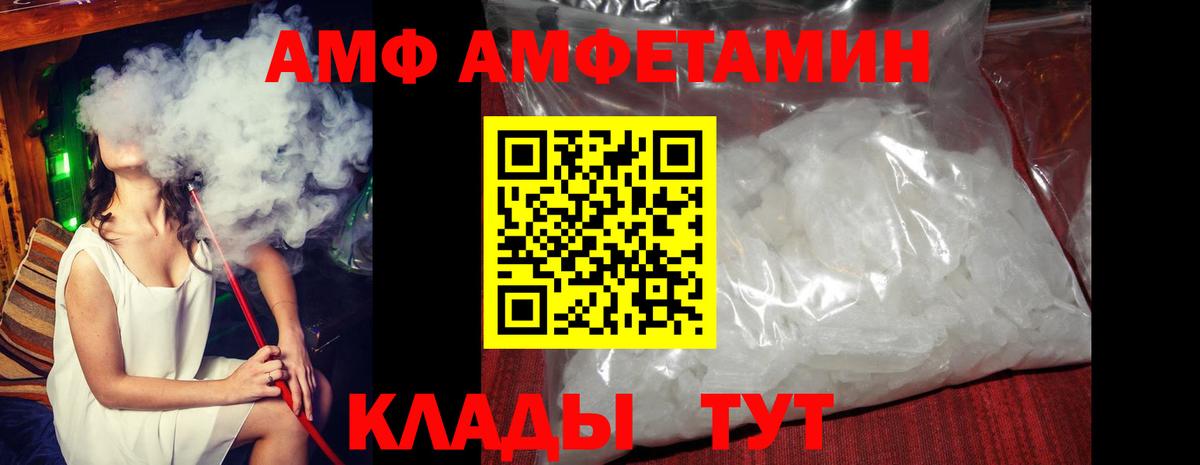 АМФ  Вход с VPN  Медногорск  Amphetamine 97% 