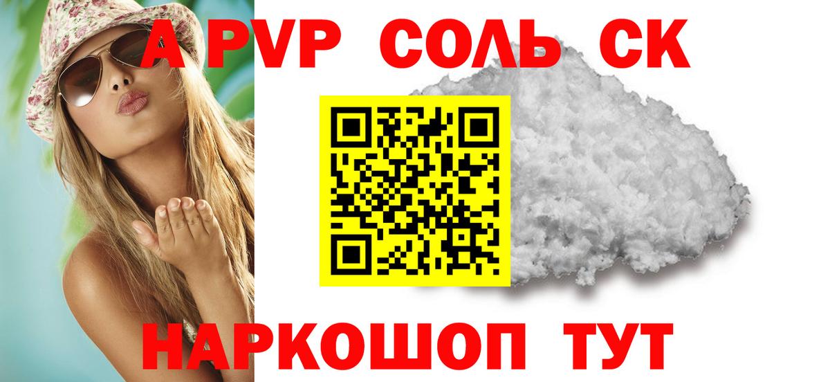 Alpha-PVP мука  А ПВП СК КРИС  Вход с VPN  Alpha-PVP  А ПВП крисы CK  Медногорск 