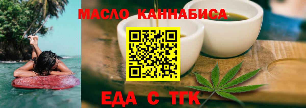 Печенье с ТГК конопля Медногорск