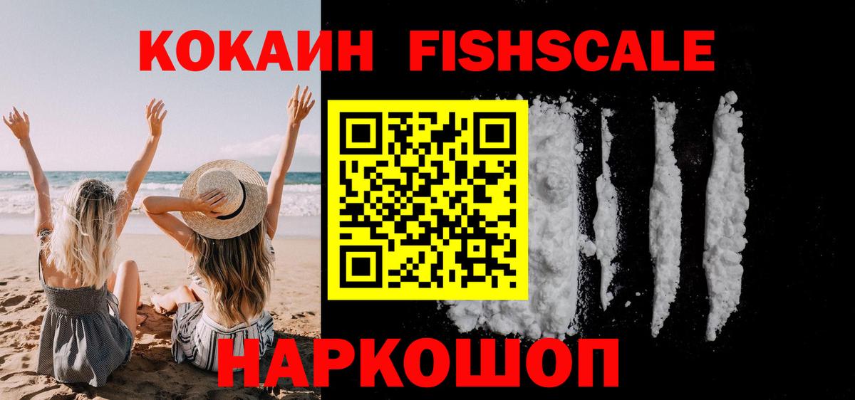 КОКАИН 98%  Вход с VPN  КОКАИН 97%  Медногорск 