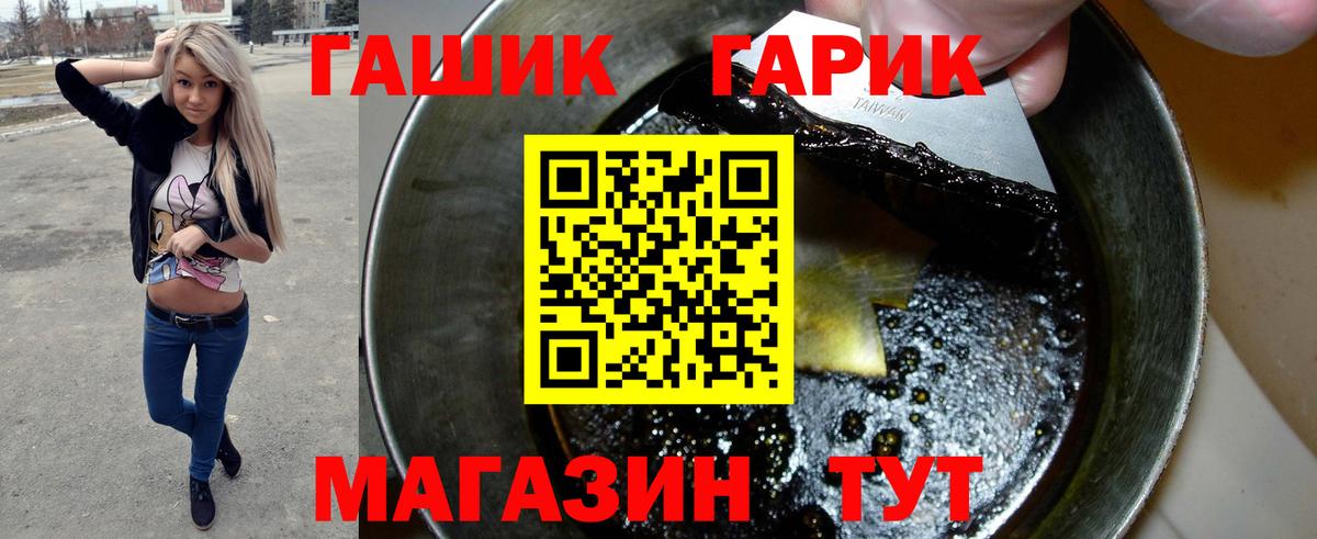 ГАШИШ гашик  Гашиш  Вход с VPN  Медногорск  ГАШ VHQ 