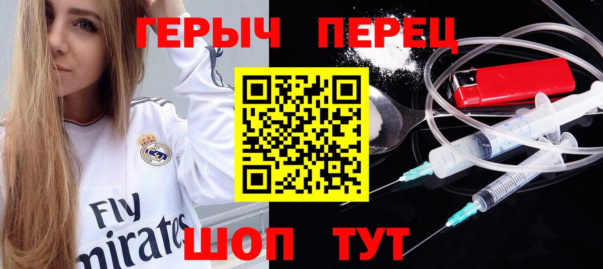 ГЕРОИН гречка Медногорск