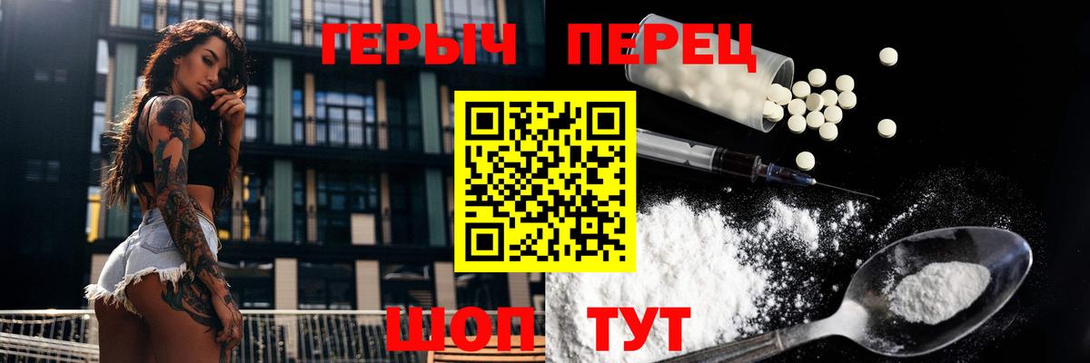 Героин герыч  Вход с VPN  Медногорск 