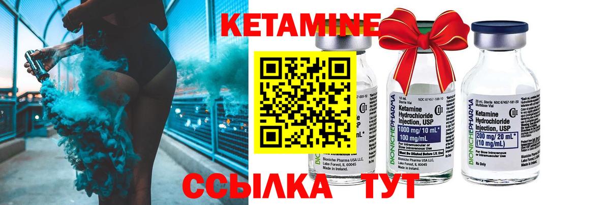 КЕТАМИН VHQ Медногорск