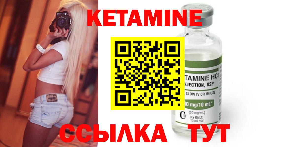 Кетамин ketamine  КЕТАМИН VHQ  Вход с VPN  Медногорск 
