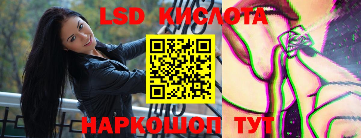 LSD-25 экстази ecstasy  LSD-25 экстази кислота  Вход с VPN  Медногорск 