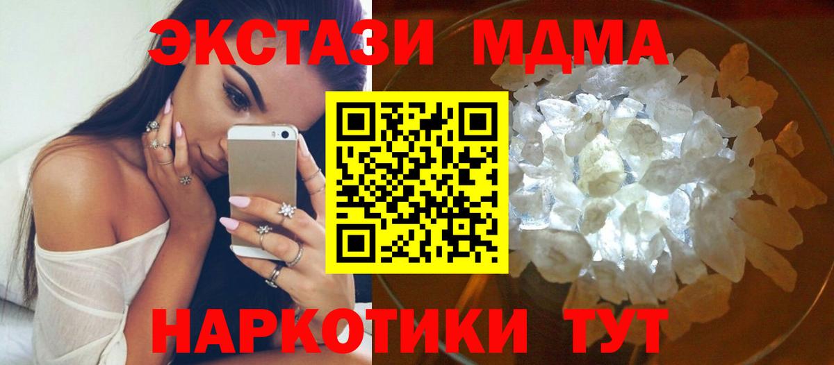 MDMA молли Медногорск