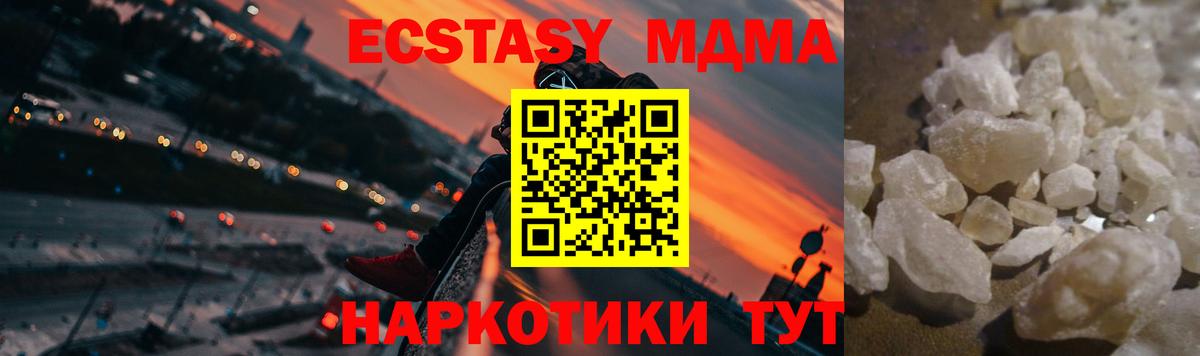 MDMA молли  MDMA  MDMA Molly  Медногорск  Вход с VPN 