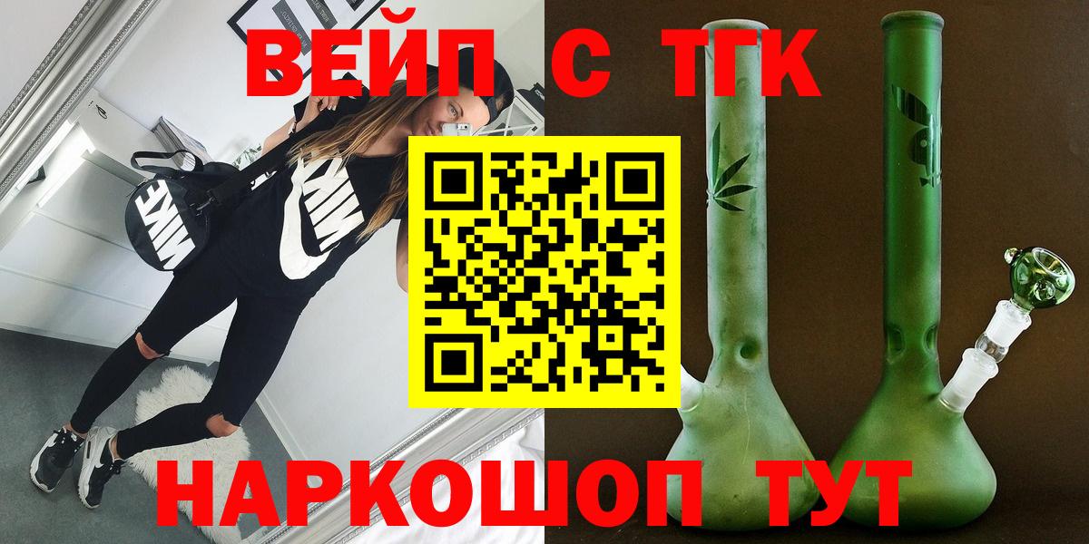 Дистиллят ТГК вейп  Вход с VPN  купить  цена  Медногорск 