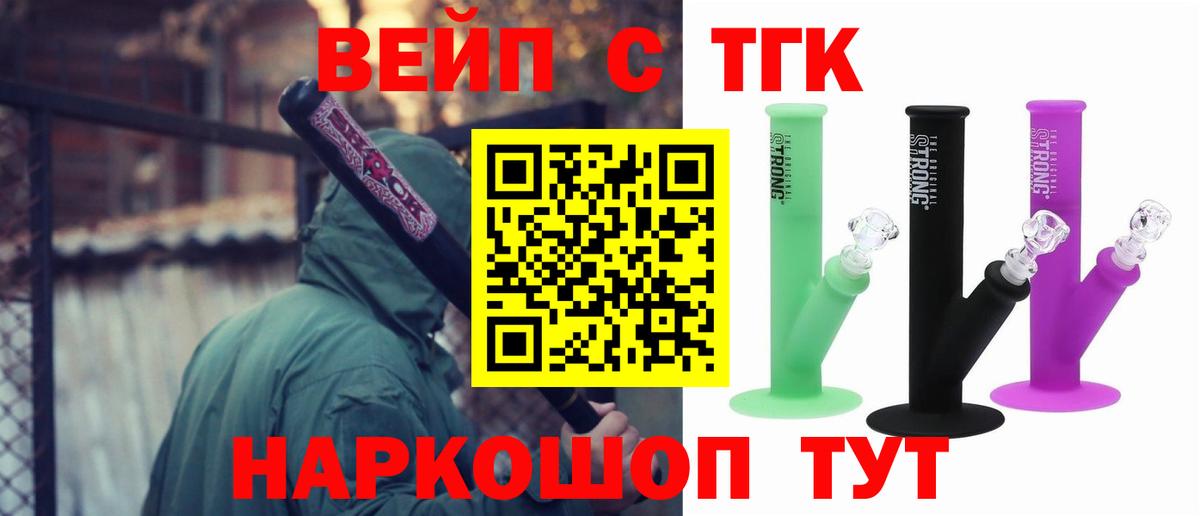 ТГК гашишное масло Медногорск