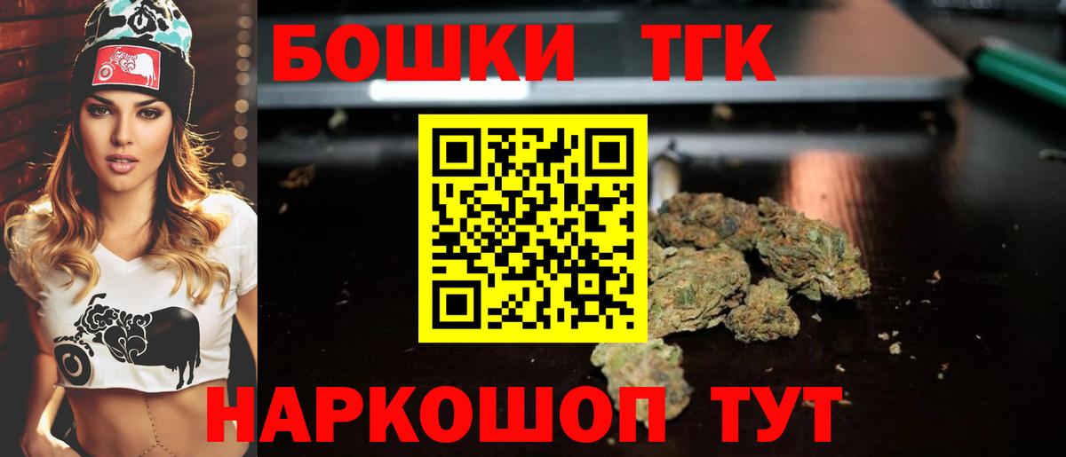 МАРИХУАНА тримм Медногорск